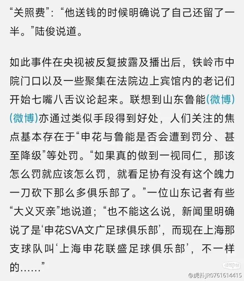 亿万28:山东鲁能在比赛中攻守失衡，难逃败局